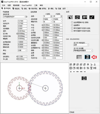 GearTrax(Solidworks齿轮插件)