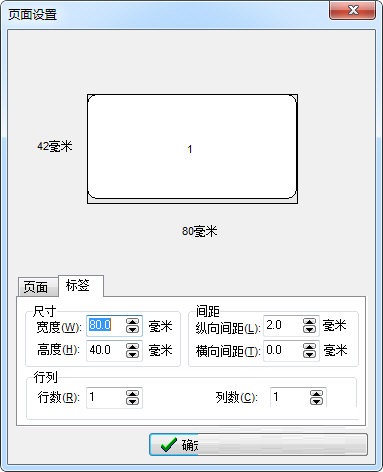 BYLabel北洋标签编辑打印软件