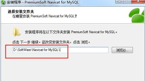 Navicat数据库管理工具