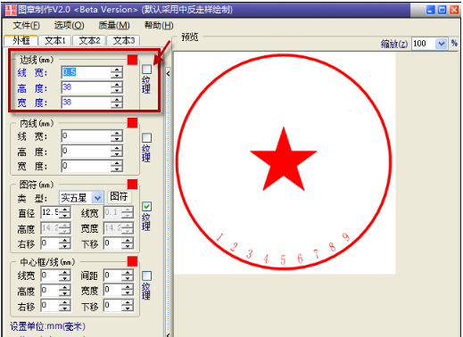 电子印章制作软件