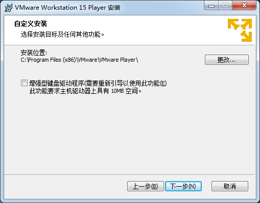 VMware虚拟机