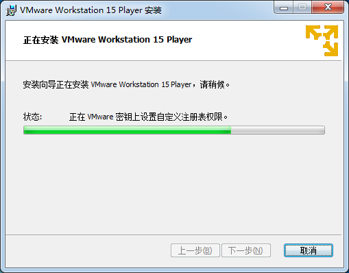 VMware虚拟机