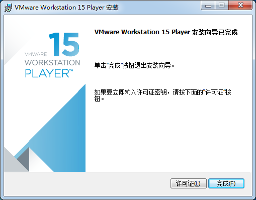 VMware虚拟机