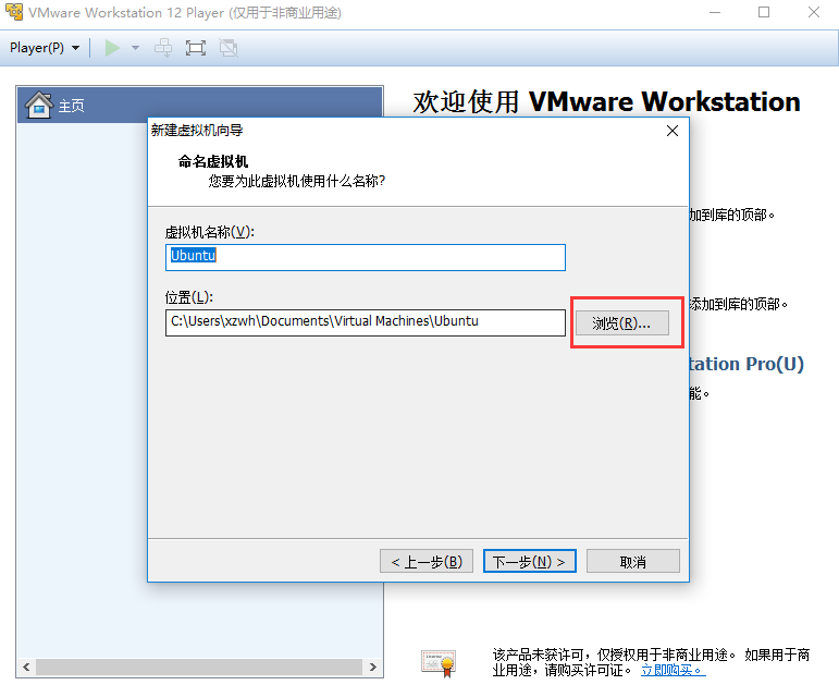 VMware虚拟机