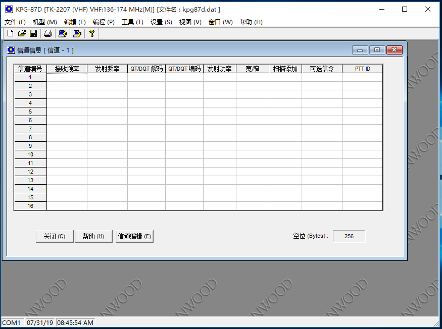 对讲机写频软件(KPG-87D)