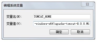 Apache Tomcat 8官方版