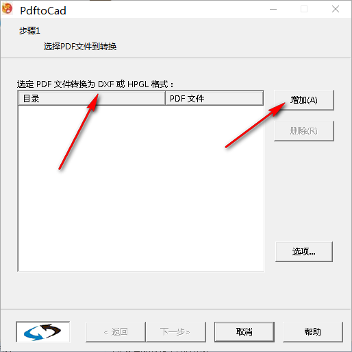 PDF2CAD(PDF转CAD工具)