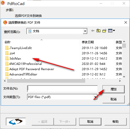 PDF2CAD(PDF转CAD工具)