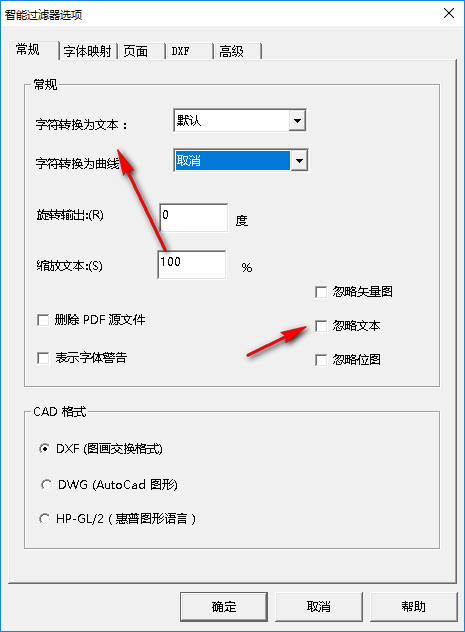 PDF2CAD(PDF转CAD工具)