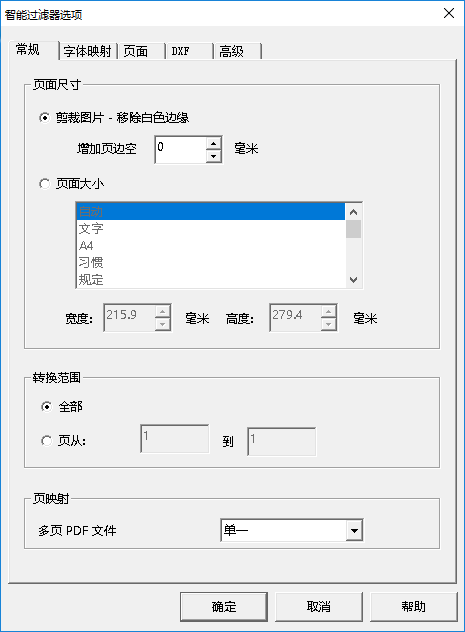 PDF2CAD(PDF转CAD工具)