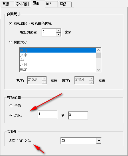 PDF2CAD(PDF转CAD工具)