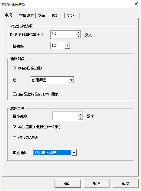 PDF2CAD(PDF转CAD工具)