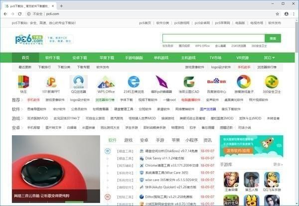 谷歌浏览器(Google Chrome)