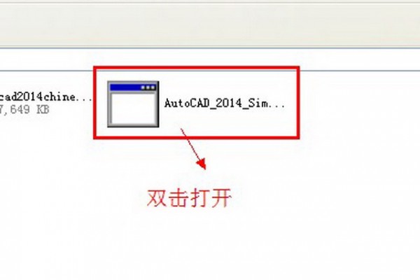 AutoCAD2014简体中文版[含注册机]