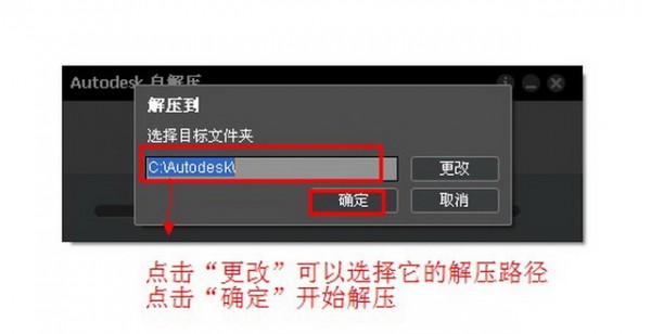 AutoCAD2014简体中文版[含注册机]