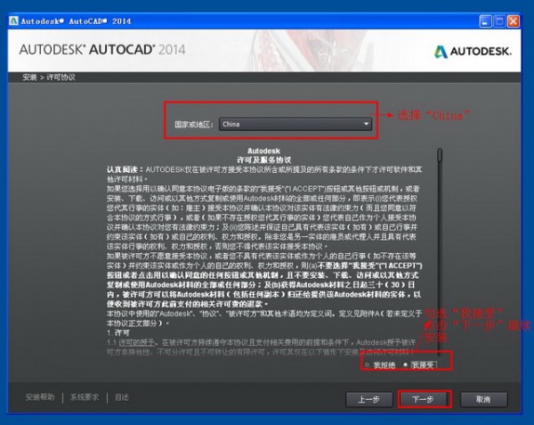 AutoCAD2014简体中文版[含注册机]