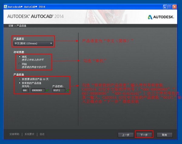 AutoCAD2014简体中文版[含注册机]