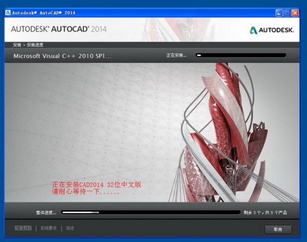 AutoCAD2014简体中文版[含注册机]