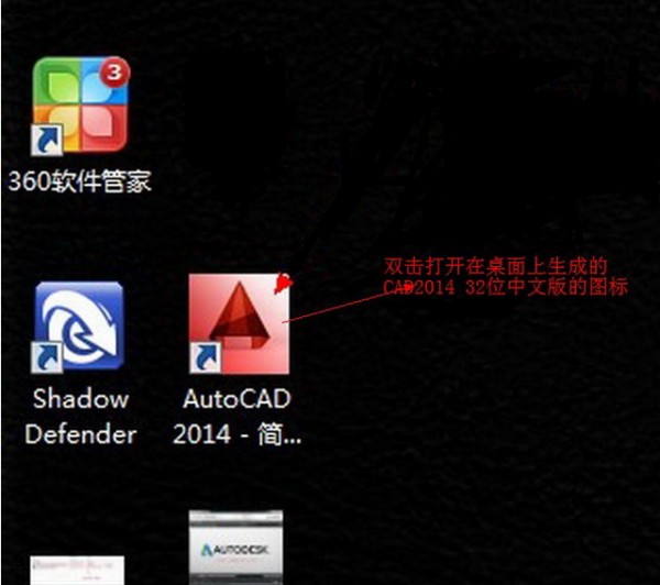 AutoCAD2014简体中文版[含注册机]