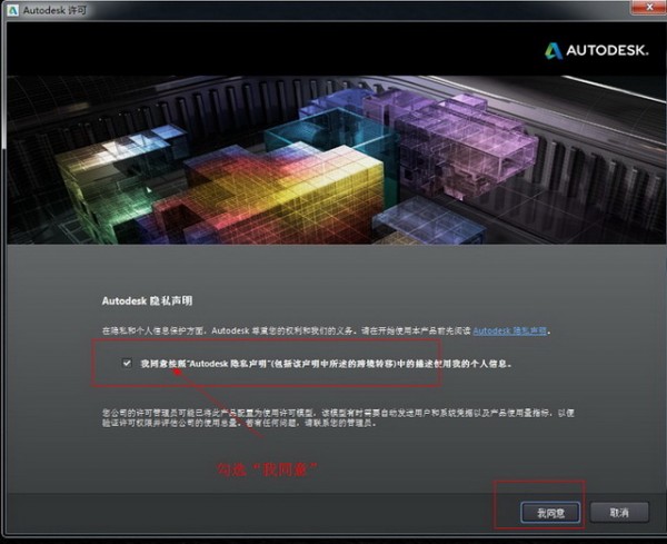 AutoCAD2014简体中文版[含注册机]