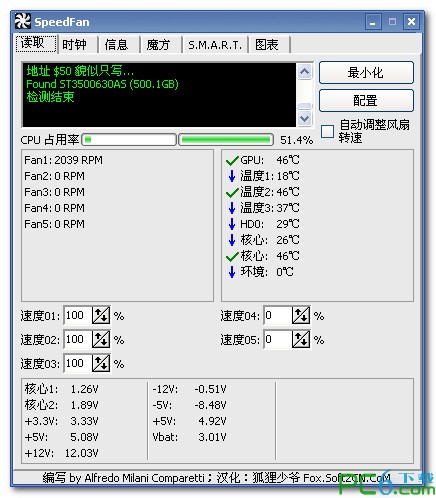 CPU风扇调速软件(SpeedFan)