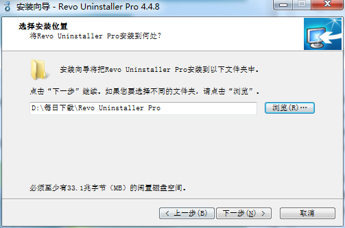 Revo Uninstaller