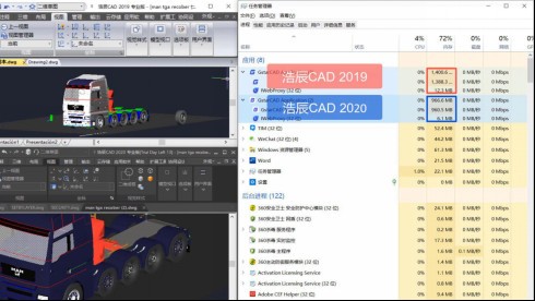 浩辰CAD2020完美破解版