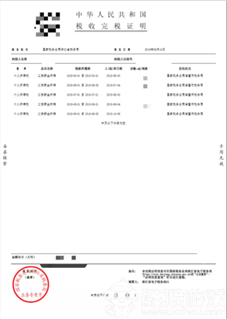 浙江省国税局电子税务局电脑版