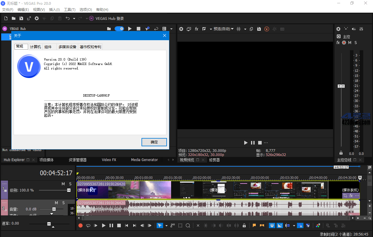 MAGIX VEGAS 20中文破解版