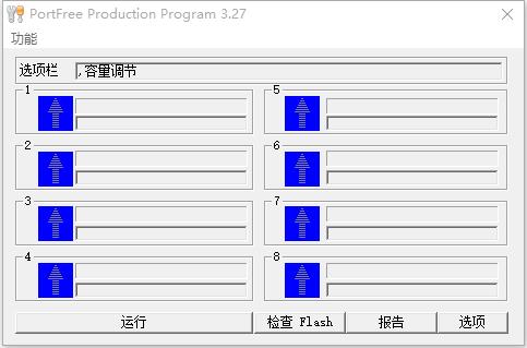 万能u盘量产工具