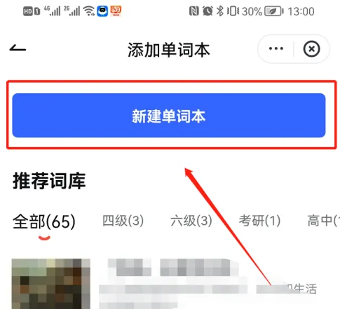 有道词典app怎么进行自定义释义 自定义释义功能教程分享