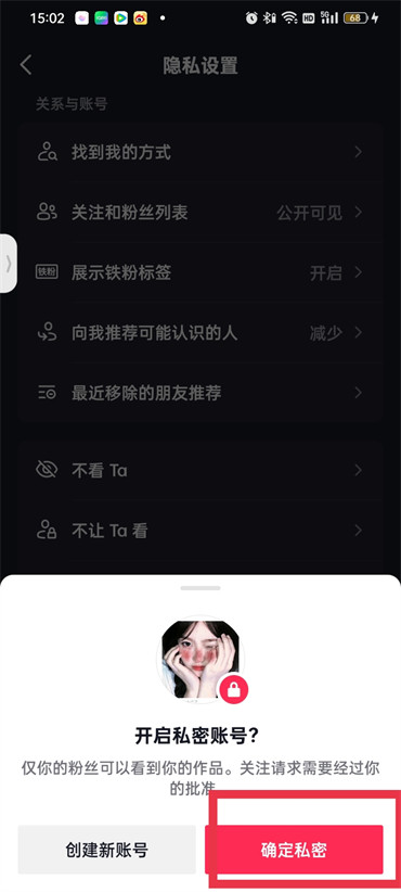 抖音如何将作品设置仅自己可见 一键设置操作流程分享