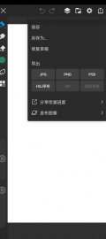 画世界pro怎么将画布保存到相册里 保存相册操作流程详解
