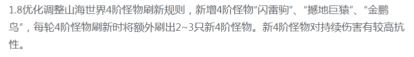 最强祖师山海世界异兽征伐怎么通关 通关图文攻略详解