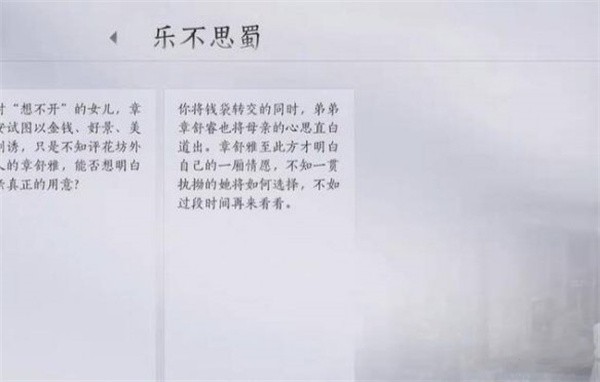 燕云十六声乐不思蜀任务如何完成 任务完成玩法技巧详解