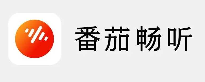 番茄畅听怎么开通会员连续包月 连续包月会员申请流程介绍