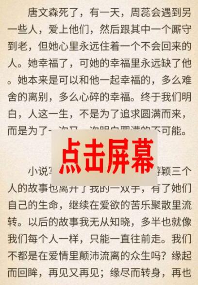 番茄免费小说在哪里可以开启免广告模式 设置免广告模式流程介绍