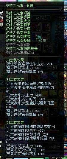 DNF魔皇异界套怎么选择 魔皇异界套属性介绍