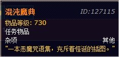 魔兽世界6.2橙戒任务黑暗化身攻略 wow橙戒任务王对王后攻略分享