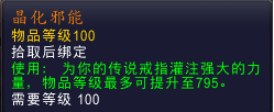 魔兽世界6.2橙戒任务黑暗化身攻略 wow橙戒任务王对王后攻略分享