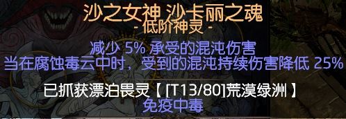 流放之路3.2圣堂武僧判官双持羽毛笔BD介绍 速刷低价BD攻略