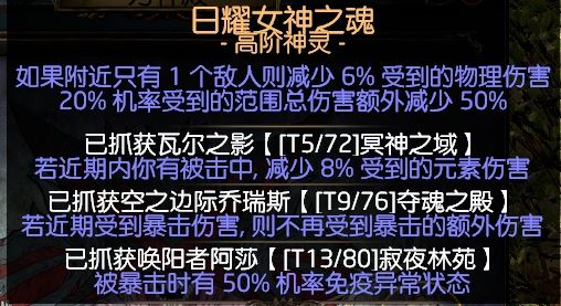 流放之路3.2圣堂武僧判官双持羽毛笔BD介绍 速刷低价BD攻略