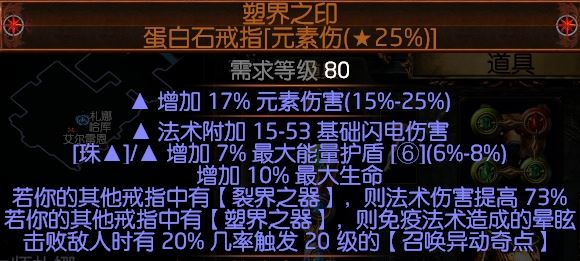 流放之路3.2圣堂武僧判官双持羽毛笔BD介绍 速刷低价BD攻略