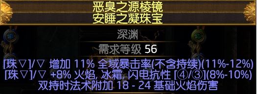 流放之路3.2圣堂武僧判官双持羽毛笔BD介绍 速刷低价BD攻略