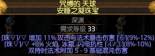 流放之路3.2圣堂武僧判官双持羽毛笔BD介绍 速刷低价BD攻略