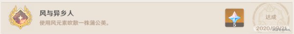 原神隐藏成就解锁条件  隐藏成就介绍及完成方法