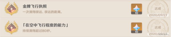原神隐藏成就解锁条件  隐藏成就介绍及完成方法