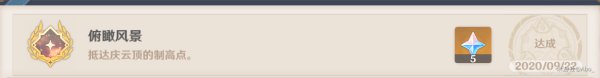 原神隐藏成就解锁条件  隐藏成就介绍及完成方法