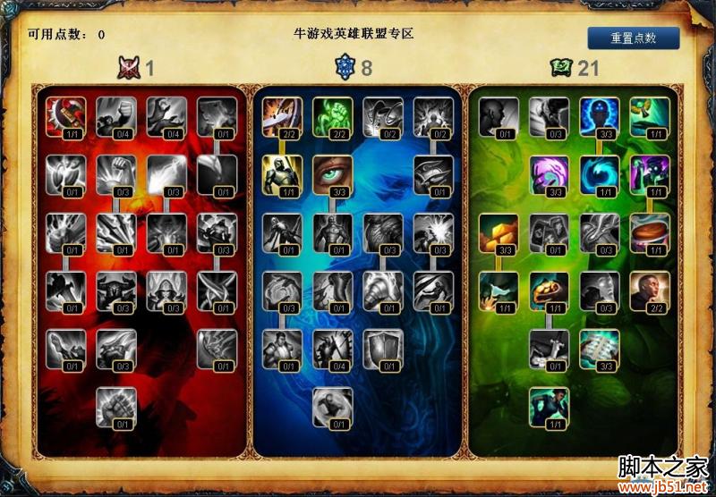 lol S4掘墓者约里克天赋加点图文攻略