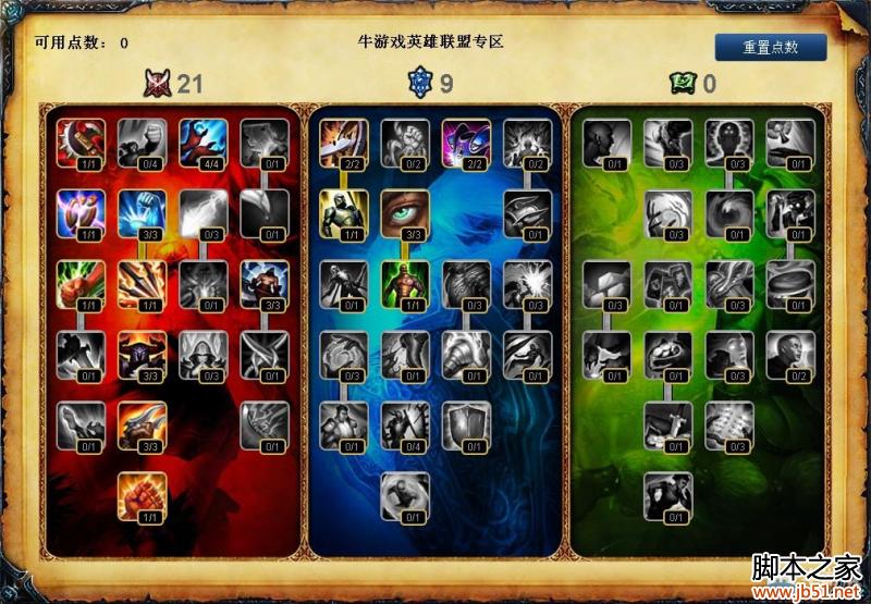 lol S4掘墓者约里克天赋加点图文攻略